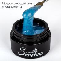 Serebro, Моделирующий гель "Ботаника" №04, 15 мл