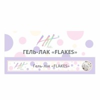 Hit gel, Наклейки на типсы Гель-лак "Flakes"