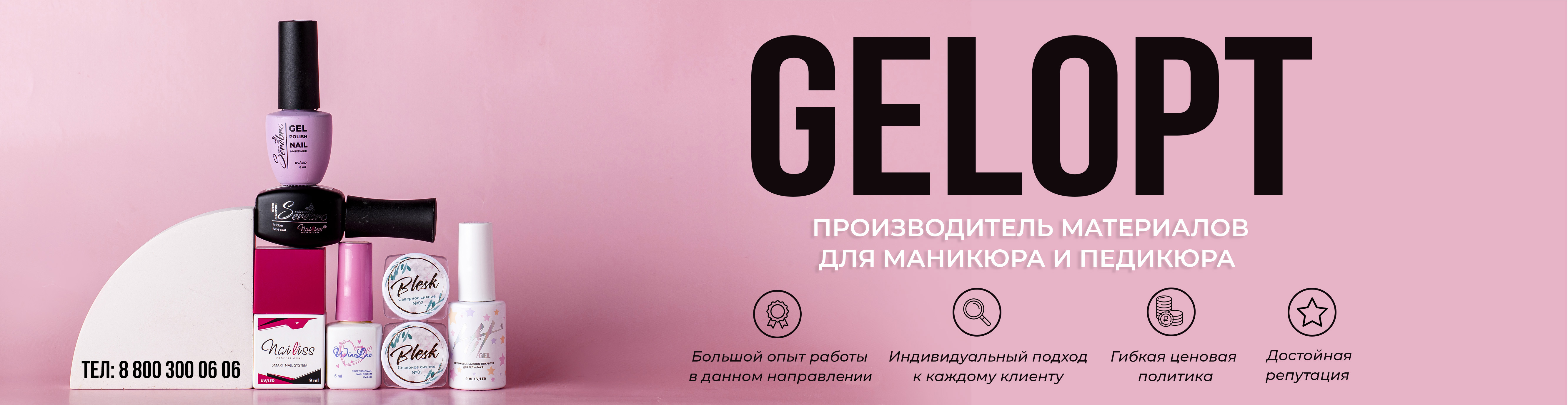 Интернет-магазин ногтевой моды gelopt.ru