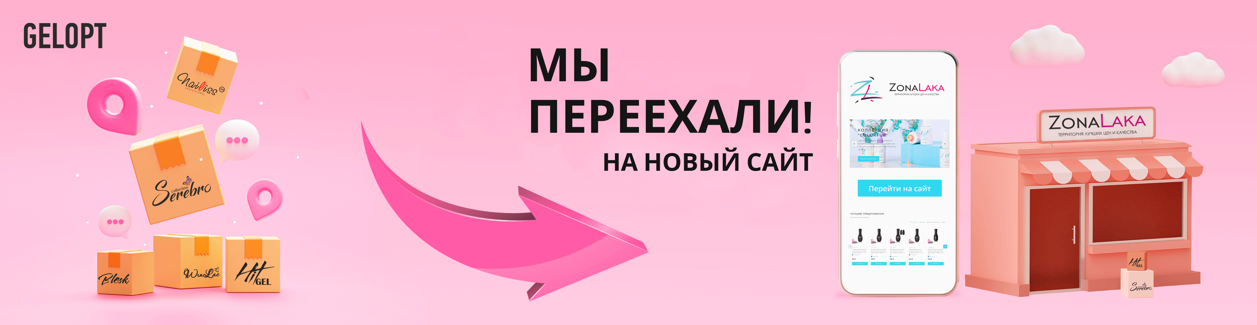 Интернет-магазин ногтевой моды gelopt.ru